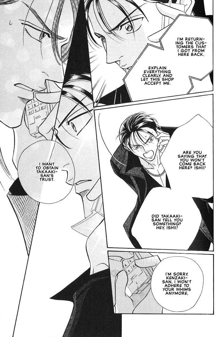 When a Man Loves a Man Chapter 3.4 page 14 - Vol.03 Chapter 4 : Last Waltz
