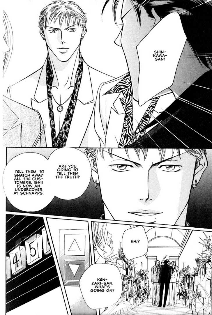 When a Man Loves a Man Chapter 3.4 page 17 - Vol.03 Chapter 4 : Last Waltz