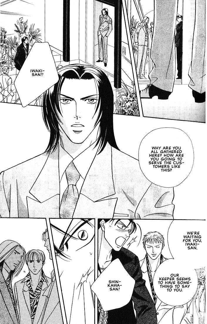 When a Man Loves a Man Chapter 3.4 page 18 - Vol.03 Chapter 4 : Last Waltz