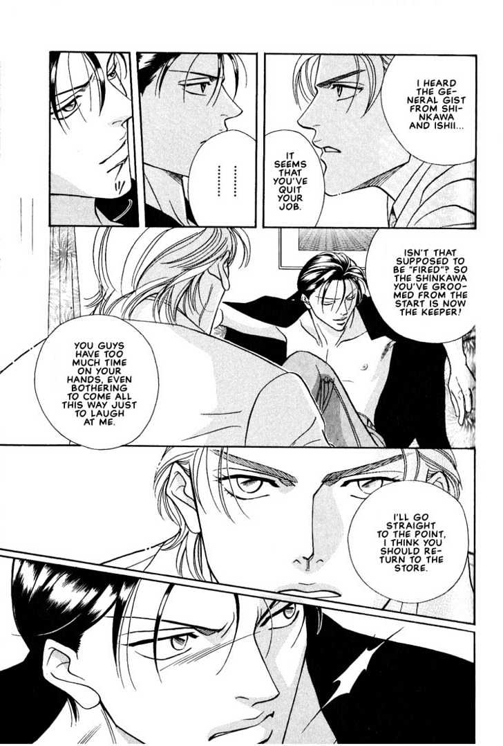 When a Man Loves a Man Chapter 3.5 page 21 - Vol.03 Chapter 5 : Last Waltz