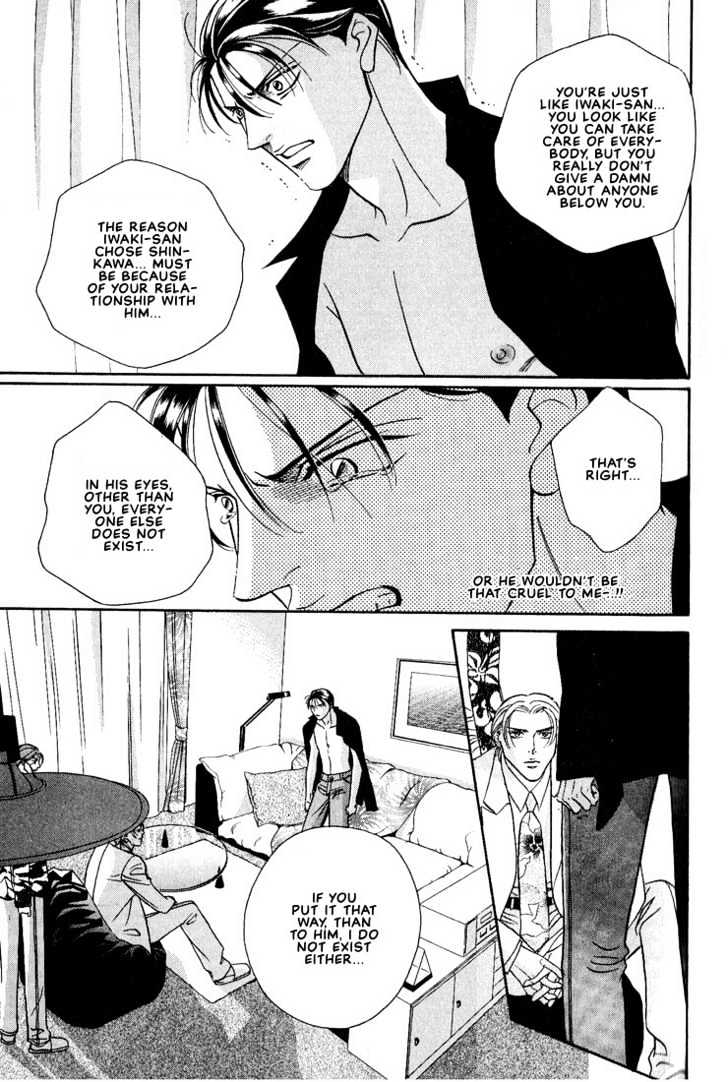 When a Man Loves a Man Chapter 3.5 page 23 - Vol.03 Chapter 5 : Last Waltz