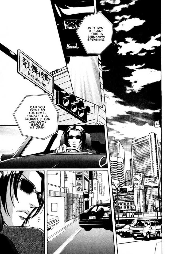 When a Man Loves a Man Chapter 3.5 page 29 - Vol.03 Chapter 5 : Last Waltz