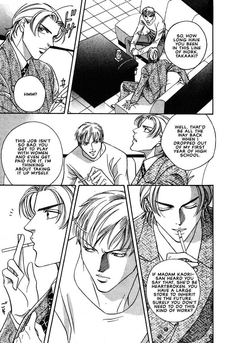 When a Man Loves a Man Chapter 3.6 page 21 - Vol.03 Chapter 6 : Last Waltz