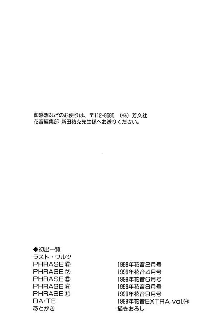 When a Man Loves a Man Chapter 3.6 page 38 - Vol.03 Chapter 6 : Last Waltz