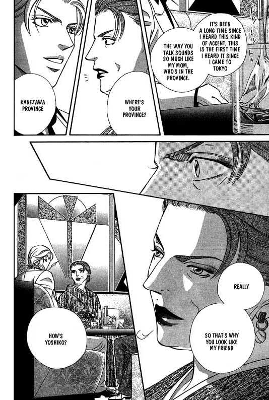 When a Man Loves a Man Chapter 4.1 page 121 - Vol.04 Chapter 1 : Nightcap