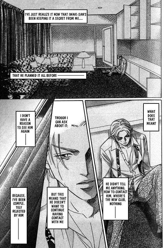 When a Man Loves a Man Chapter 4.1 page 152 - Vol.04 Chapter 1 : Nightcap