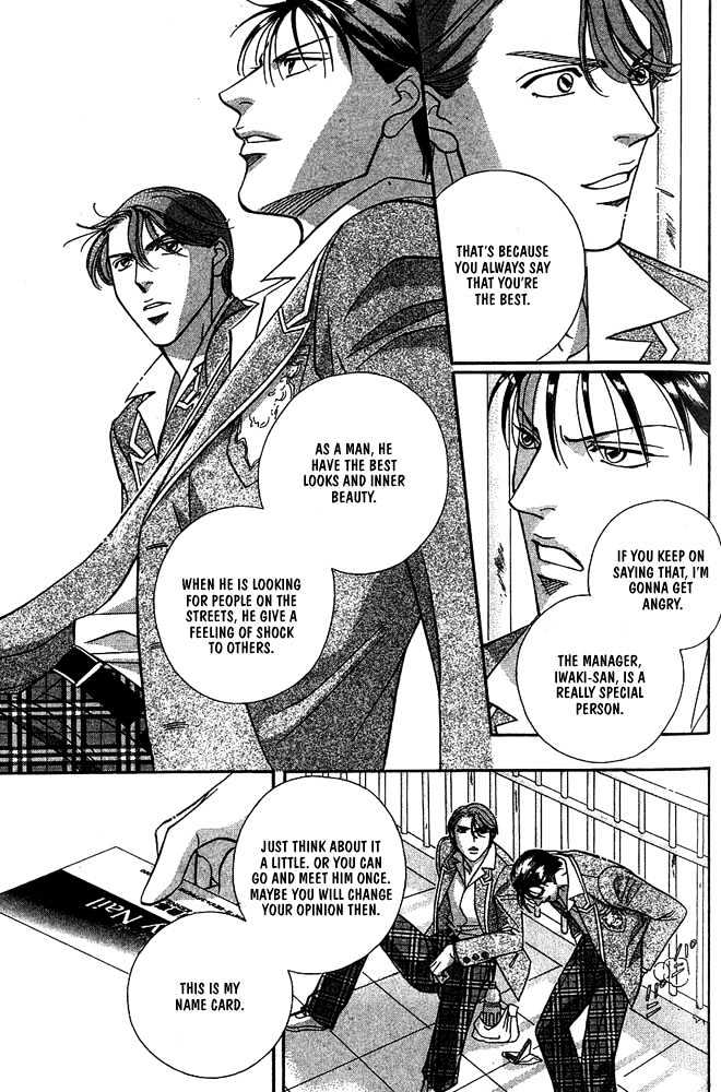 When a Man Loves a Man Chapter 4.1 page 176 - Vol.04 Chapter 1 : Nightcap