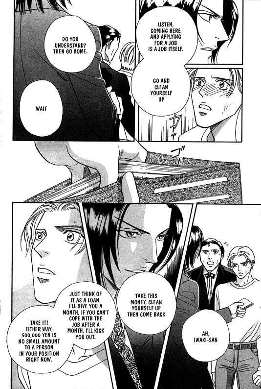 When a Man Loves a Man Chapter 4.1 page 21 - Vol.04 Chapter 1 : Nightcap