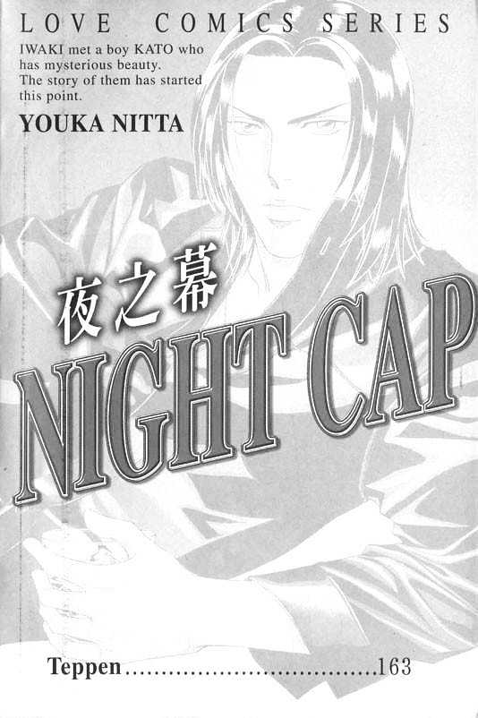 When a Man Loves a Man Chapter 4.1 page 3 - Vol.04 Chapter 1 : Nightcap