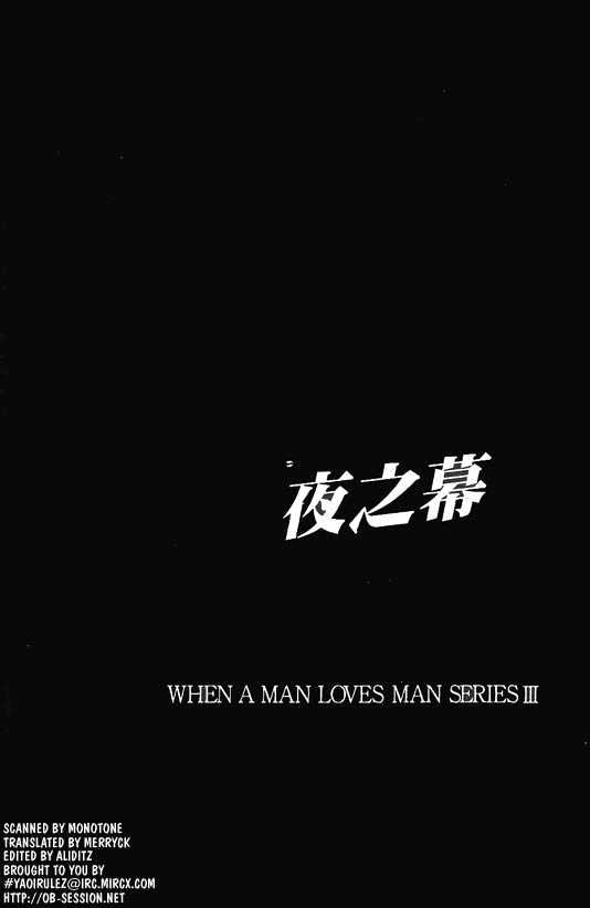 When a Man Loves a Man Chapter 4.1 page 39 - Vol.04 Chapter 1 : Nightcap