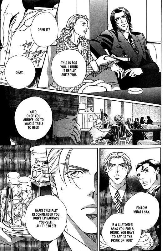 When a Man Loves a Man Chapter 4.1 page 50 - Vol.04 Chapter 1 : Nightcap