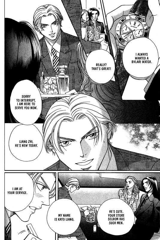 When a Man Loves a Man Chapter 4.1 page 51 - Vol.04 Chapter 1 : Nightcap