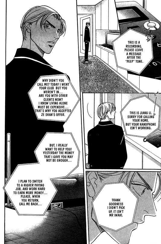 When a Man Loves a Man Chapter 4.1 page 61 - Vol.04 Chapter 1 : Nightcap