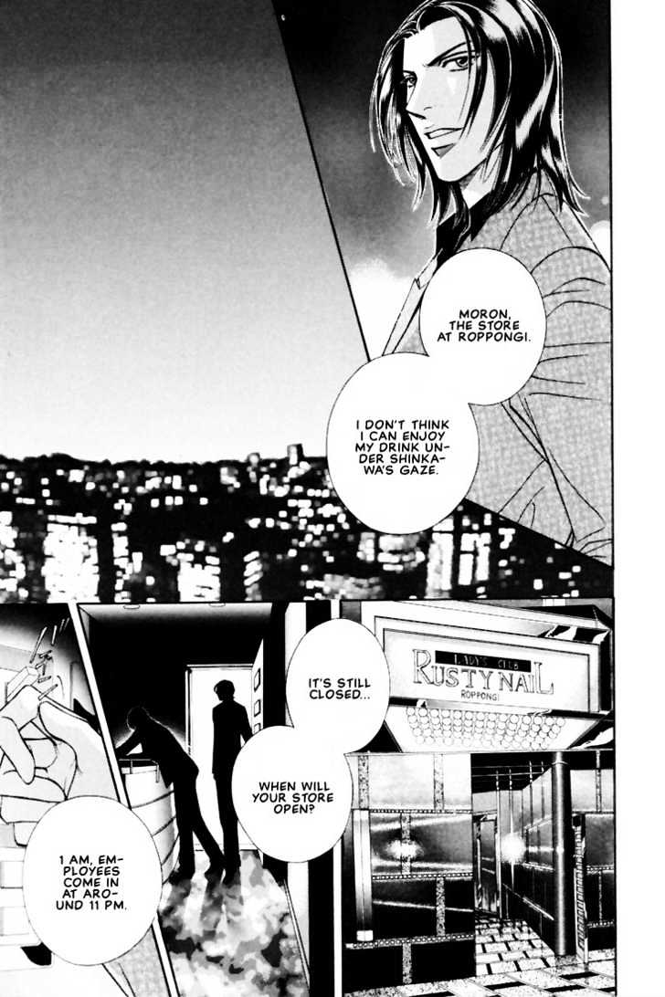 When a Man Loves a Man Chapter 5.1 page 12 - Vol.05 Chapter 1 : Irokoi