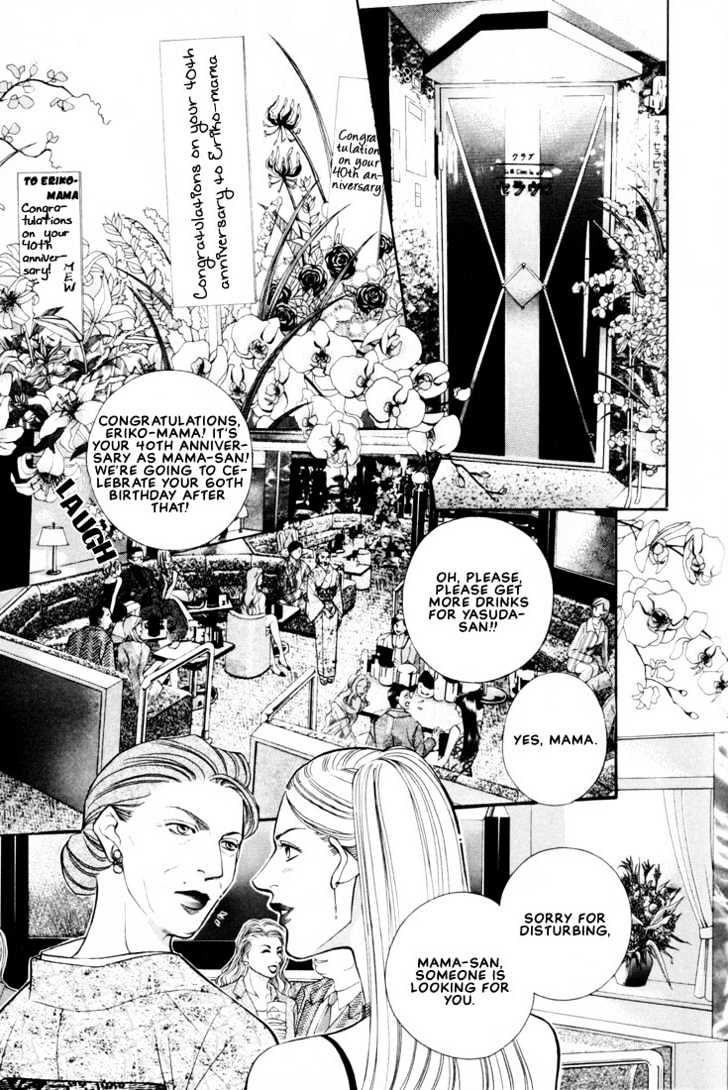 When a Man Loves a Man Chapter 5.1 page 4 - Vol.05 Chapter 1 : Irokoi