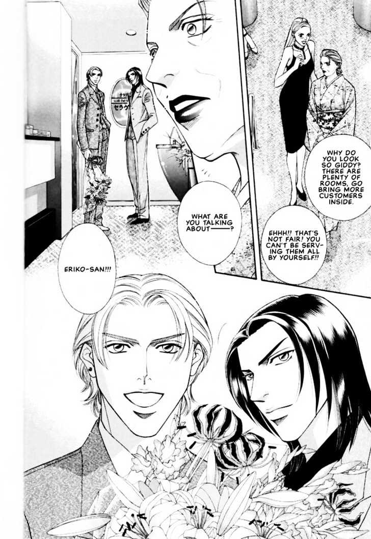 When a Man Loves a Man Chapter 5.1 page 5 - Vol.05 Chapter 1 : Irokoi