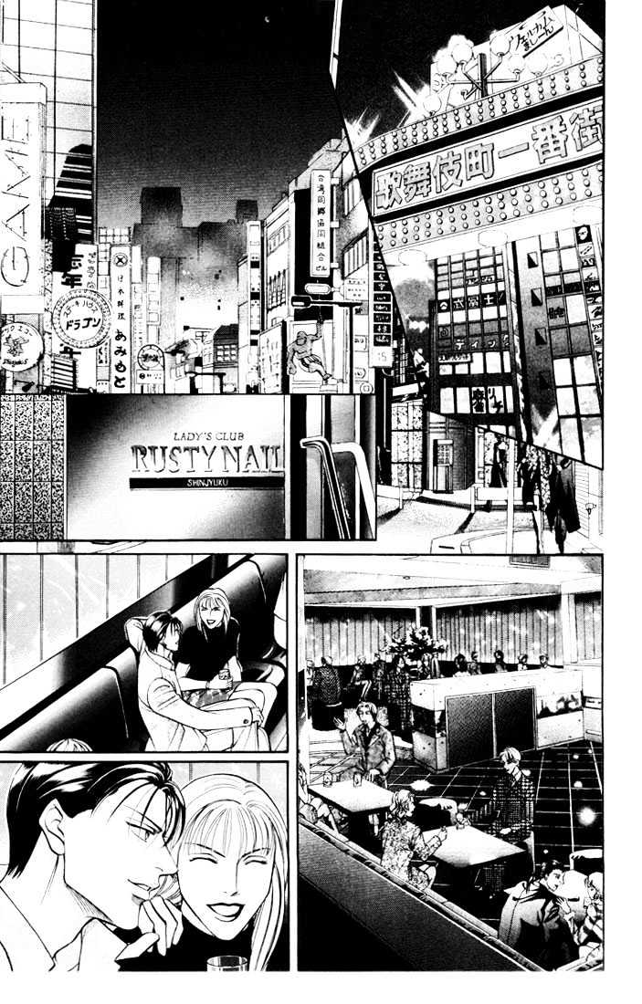 When a Man Loves a Man Chapter 5.4 page 17 - Vol.05 Chapter 4 : Irokoi