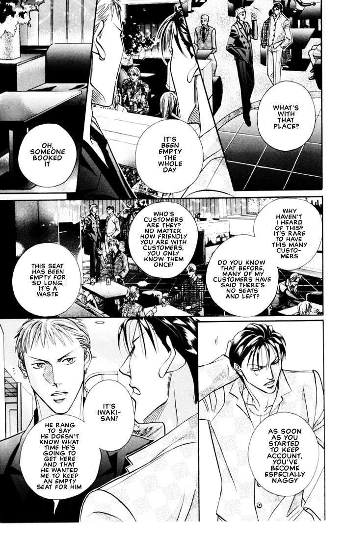 When a Man Loves a Man Chapter 5.4 page 19 - Vol.05 Chapter 4 : Irokoi
