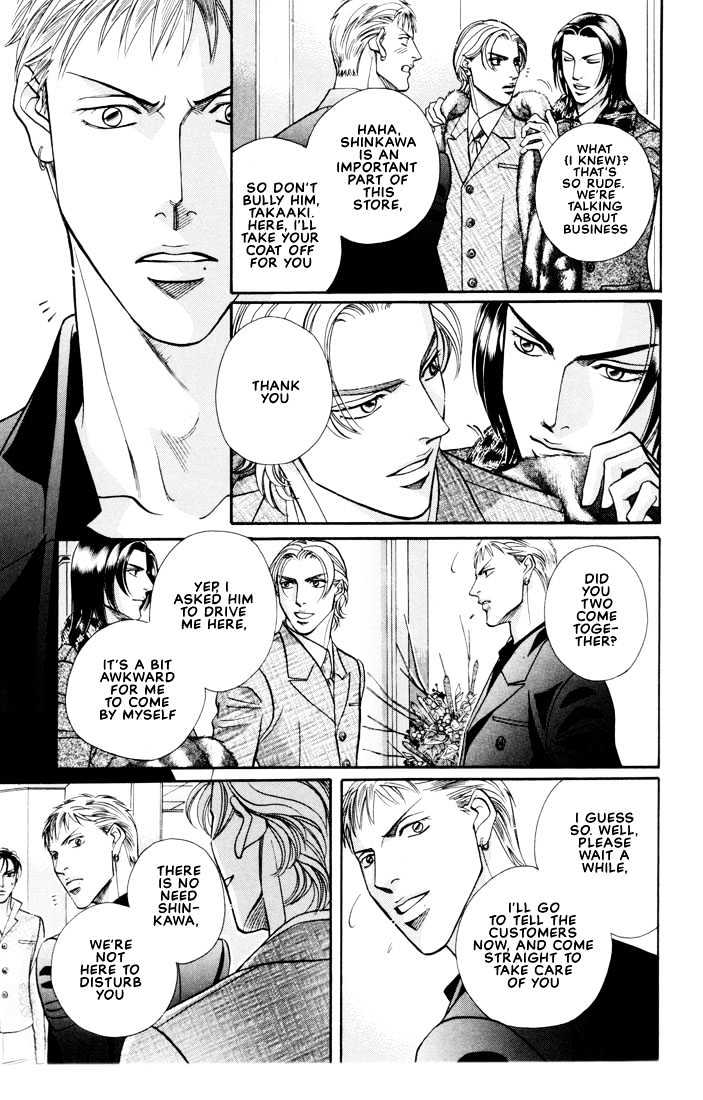 When a Man Loves a Man Chapter 5.4 page 23 - Vol.05 Chapter 4 : Irokoi