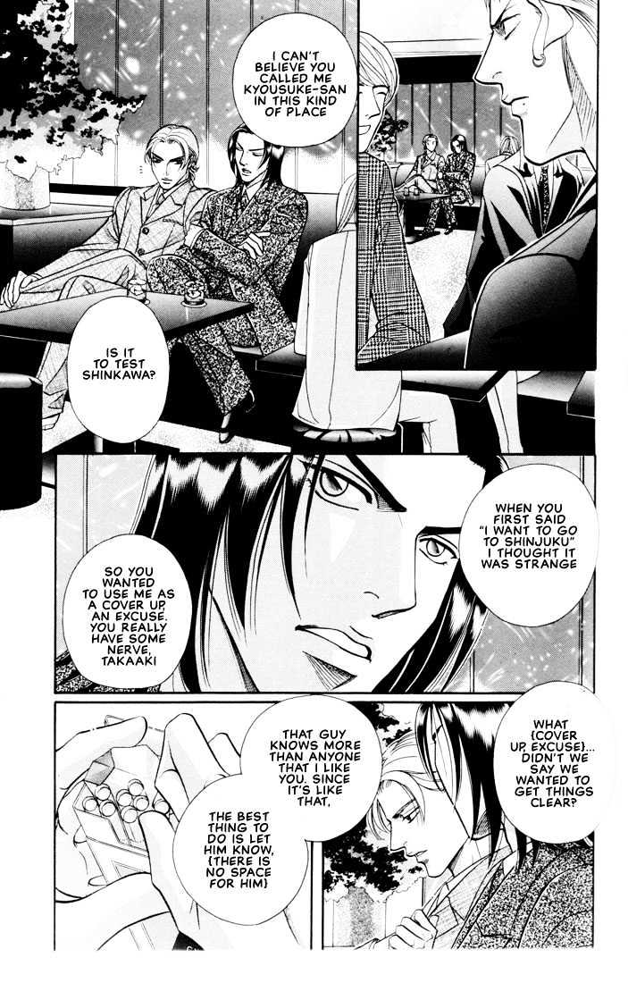 When a Man Loves a Man Chapter 5.4 page 25 - Vol.05 Chapter 4 : Irokoi