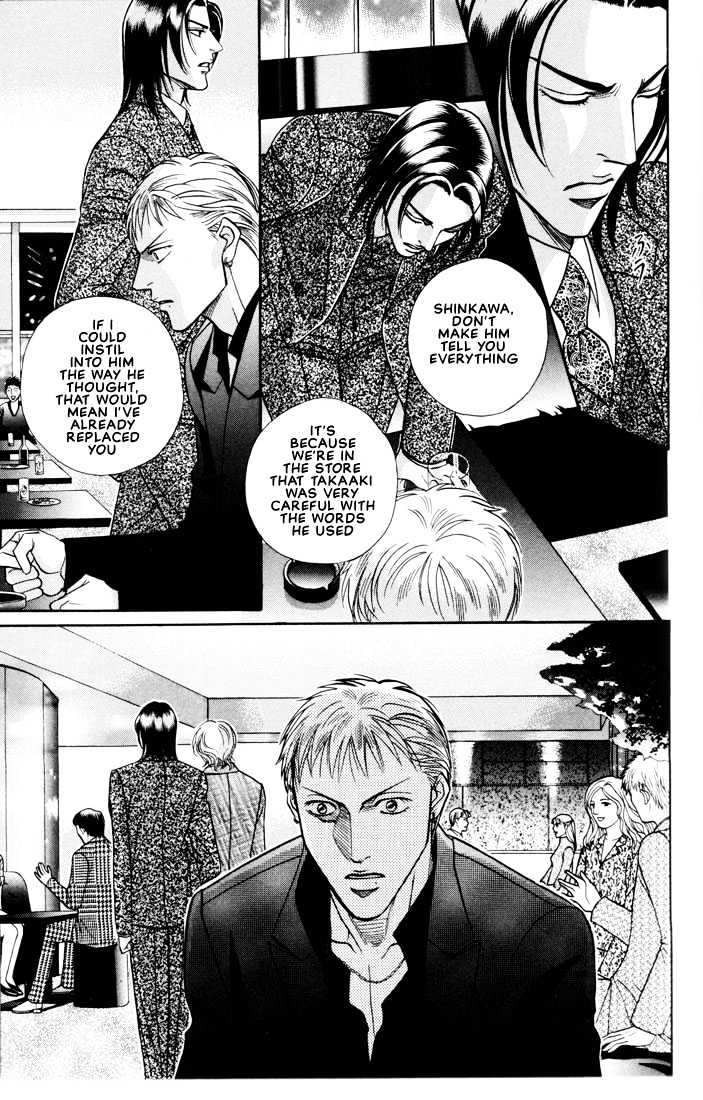 When a Man Loves a Man Chapter 5.4 page 31 - Vol.05 Chapter 4 : Irokoi