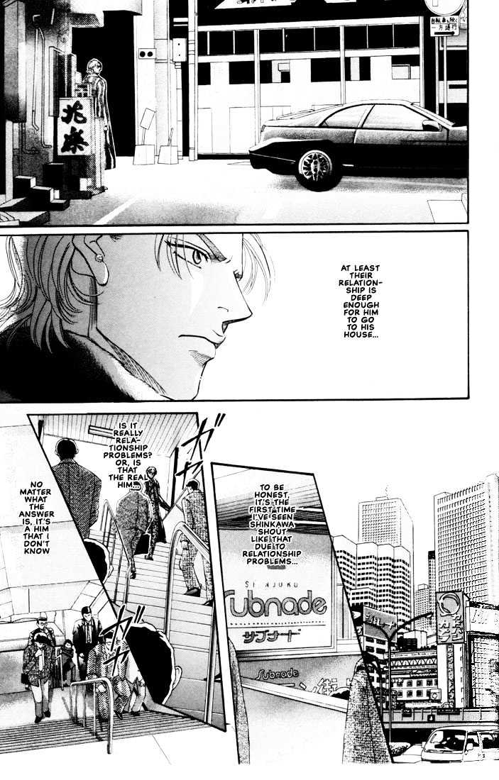 When a Man Loves a Man Chapter 5.4 page 5 - Vol.05 Chapter 4 : Irokoi