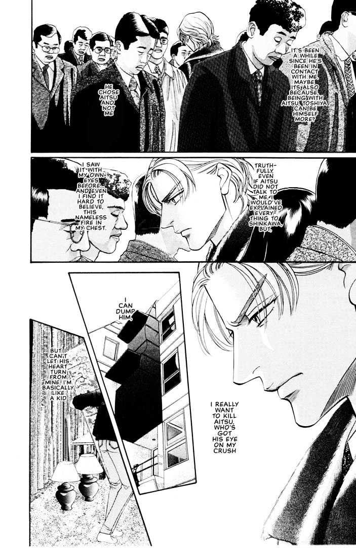 When a Man Loves a Man Chapter 5.4 page 6 - Vol.05 Chapter 4 : Irokoi