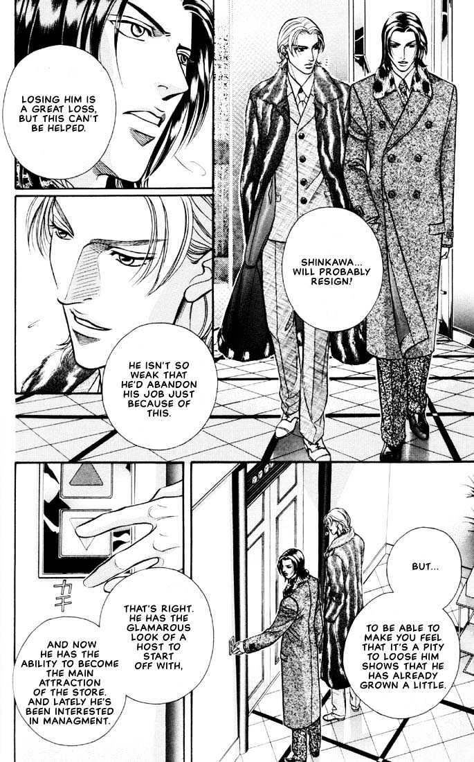 When a Man Loves a Man Chapter 5.5 page 4 - Vol.05 Chapter 5 : Irokoi