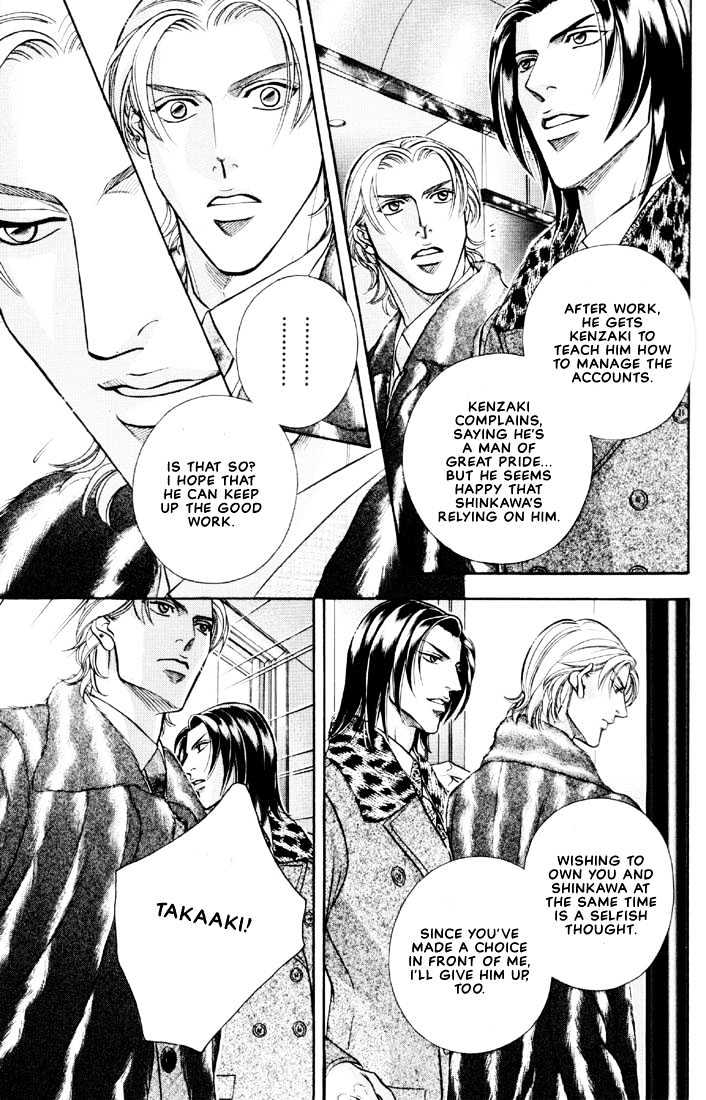 When a Man Loves a Man Chapter 5.5 page 5 - Vol.05 Chapter 5 : Irokoi