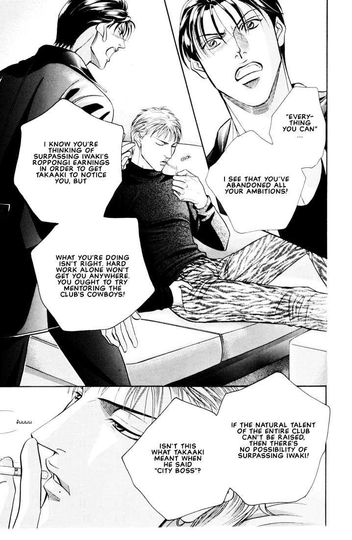 When a Man Loves a Man Chapter 5.6 page 17 - Vol.05 Chapter 6 : Irokoi