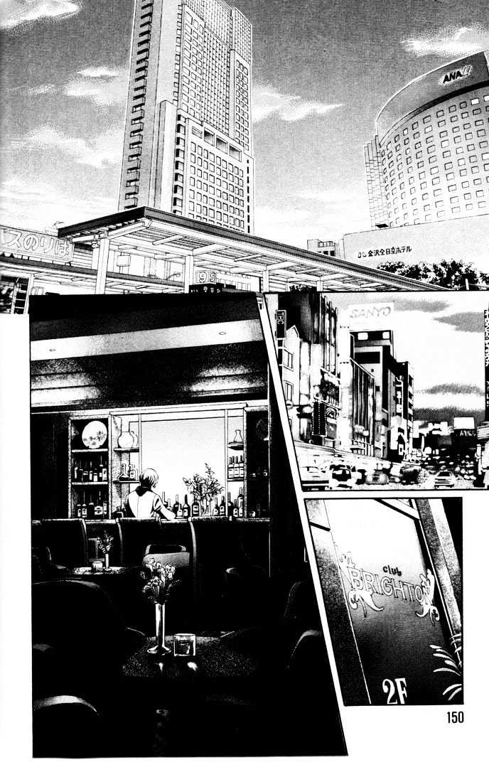When a Man Loves a Man Chapter 5.6 page 2 - Vol.05 Chapter 6 : Irokoi