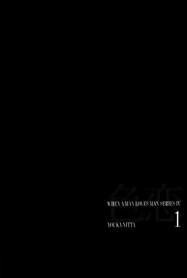 When a Man Loves a Man Chapter 5.6 page 33 - Vol.05 Chapter 6 : Irokoi