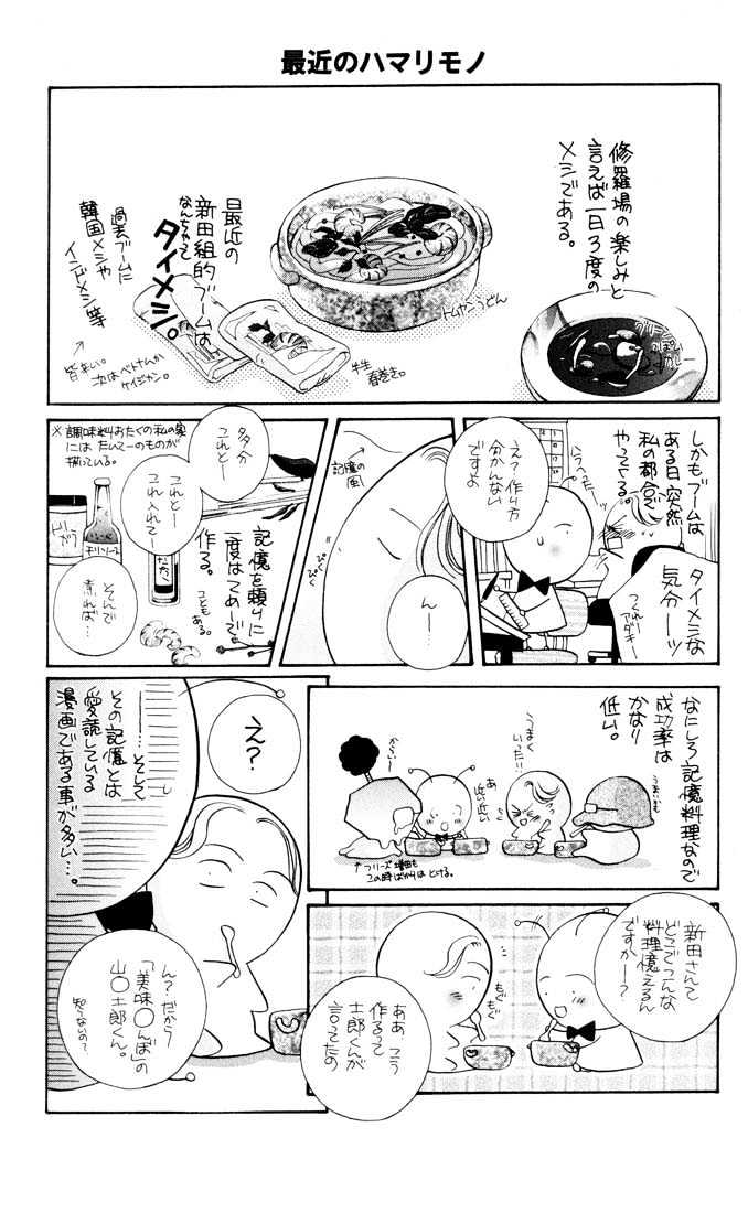 When a Man Loves a Man Chapter 5.6 page 39 - Vol.05 Chapter 6 : Irokoi