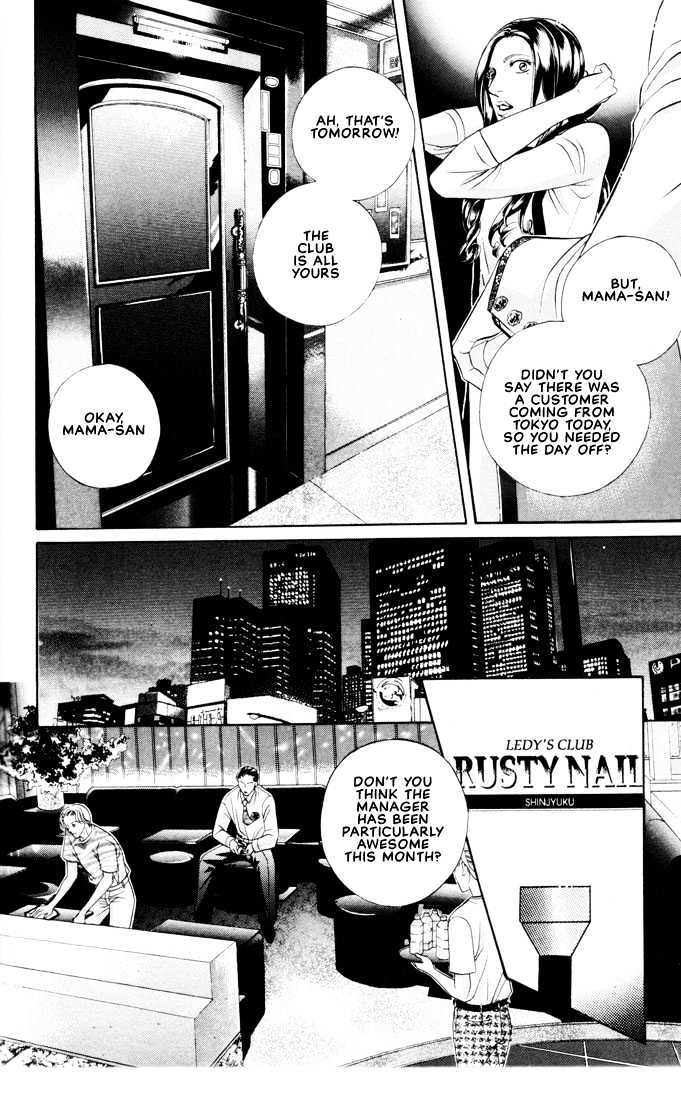 When a Man Loves a Man Chapter 5.6 page 4 - Vol.05 Chapter 6 : Irokoi