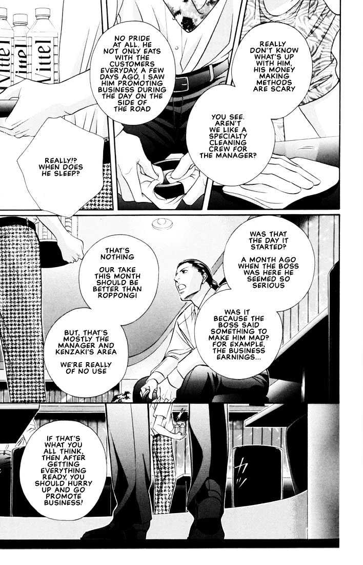 When a Man Loves a Man Chapter 5.6 page 5 - Vol.05 Chapter 6 : Irokoi