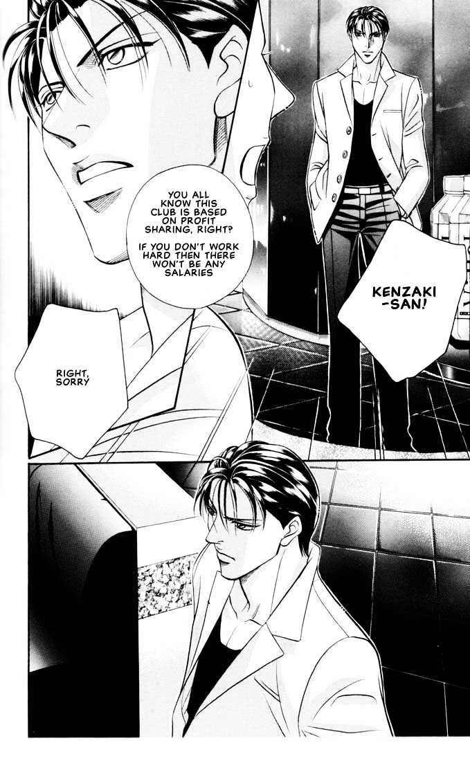 When a Man Loves a Man Chapter 5.6 page 6 - Vol.05 Chapter 6 : Irokoi