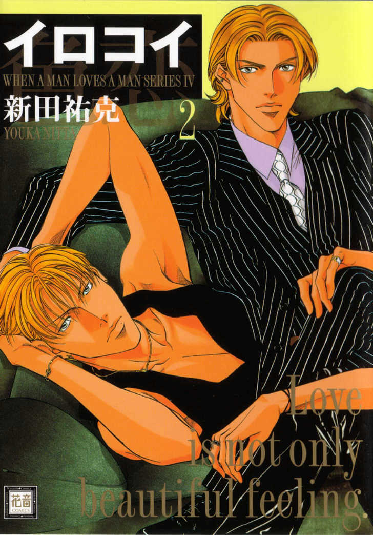 When a Man Loves a Man Chapter 6.1 page 1 - Vol.06 Chapter 1 : Irokoi