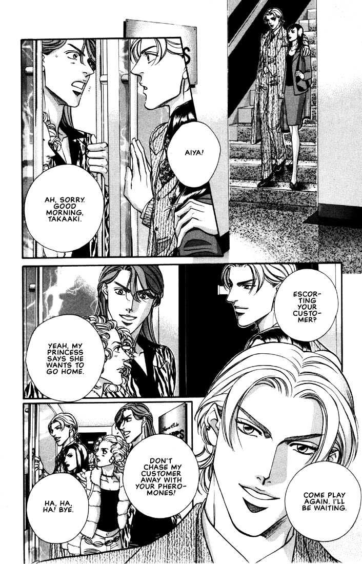 When a Man Loves a Man Chapter 6.1 page 12 - Vol.06 Chapter 1 : Irokoi