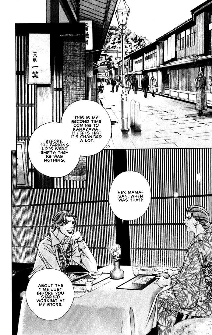 When a Man Loves a Man Chapter 6.1 page 4 - Vol.06 Chapter 1 : Irokoi
