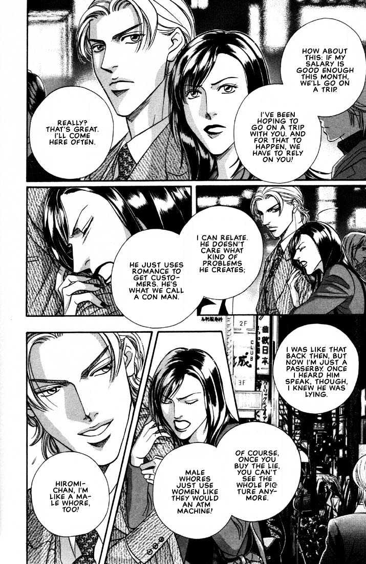 When a Man Loves a Man Chapter 6.1 page 8 - Vol.06 Chapter 1 : Irokoi