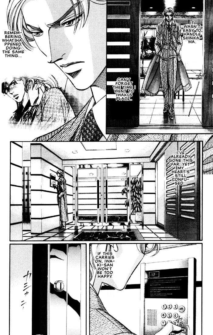 When a Man Loves a Man Chapter 6.3 page 4 - Vol.06 Chapter 3 : Irokoi