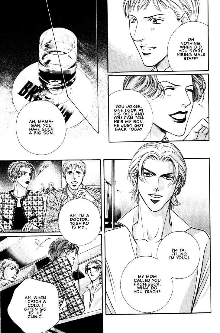 When a Man Loves a Man Chapter 6.4 page 13 - Vol.06 Chapter 4 : Irokoi