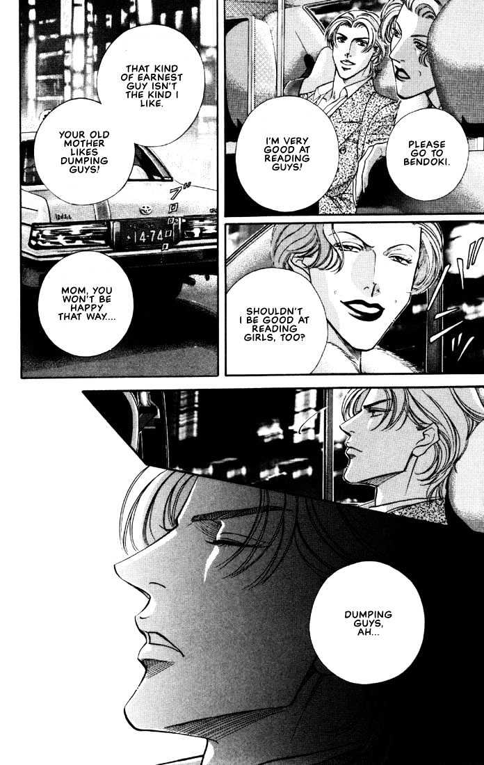 When a Man Loves a Man Chapter 6.4 page 16 - Vol.06 Chapter 4 : Irokoi