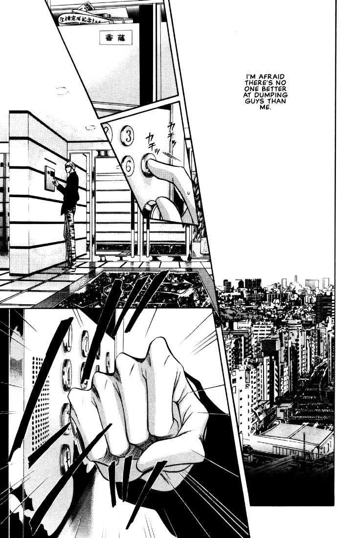 When a Man Loves a Man Chapter 6.4 page 17 - Vol.06 Chapter 4 : Irokoi