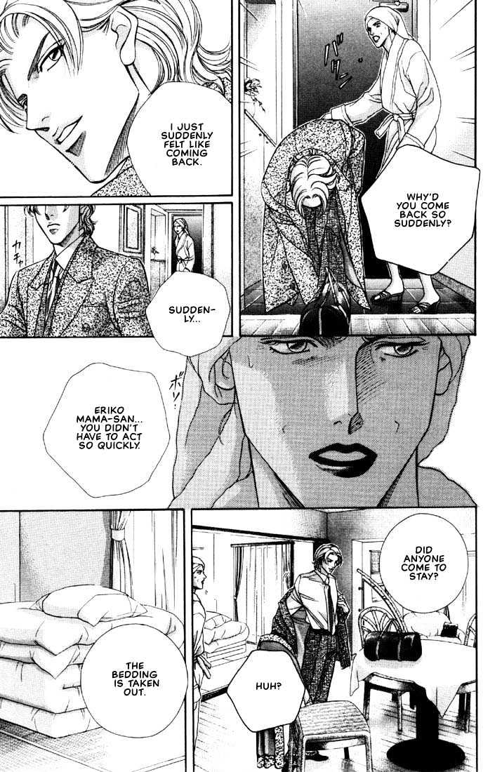 When a Man Loves a Man Chapter 6.4 page 5 - Vol.06 Chapter 4 : Irokoi