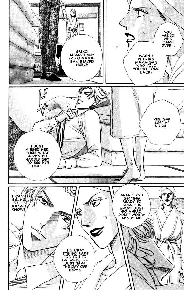 When a Man Loves a Man Chapter 6.4 page 6 - Vol.06 Chapter 4 : Irokoi