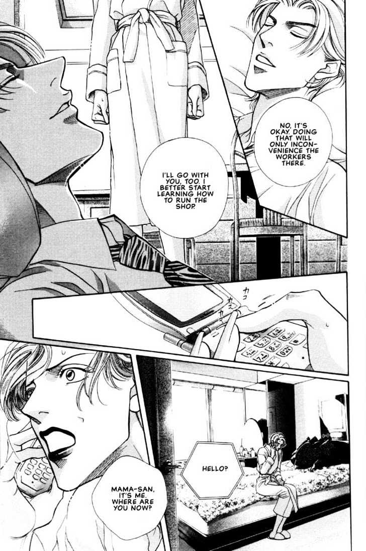 When a Man Loves a Man Chapter 6.4 page 7 - Vol.06 Chapter 4 : Irokoi