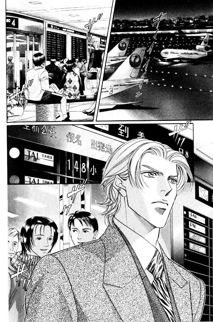 When a Man Loves a Man Chapter 6.6 page 2 - Vol.06 Chapter 6 : Irokoi