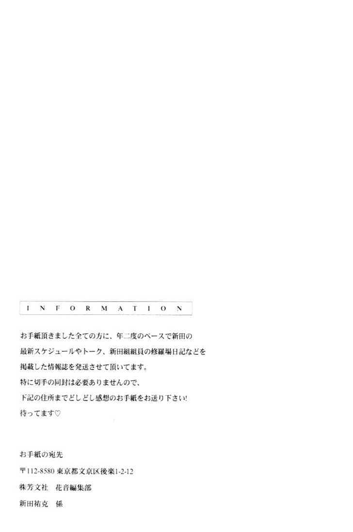 When a Man Loves a Man Chapter 6.6 page 25 - Vol.06 Chapter 6 : Irokoi