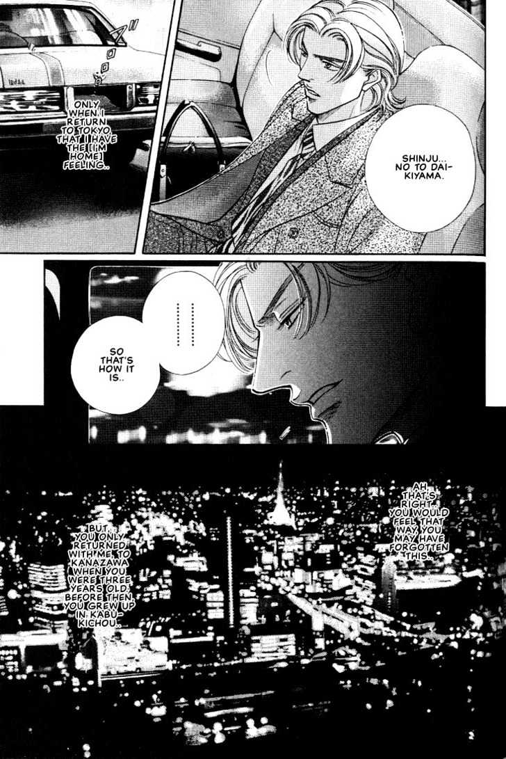 When a Man Loves a Man Chapter 6.6 page 7 - Vol.06 Chapter 6 : Irokoi